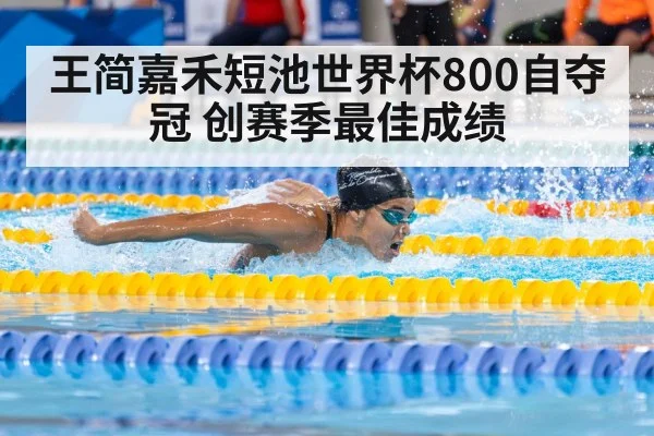 female swimmer race