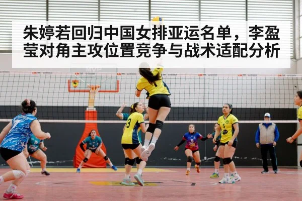 volleyball match action