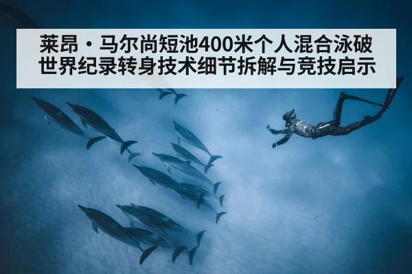 underwater dolphin kick