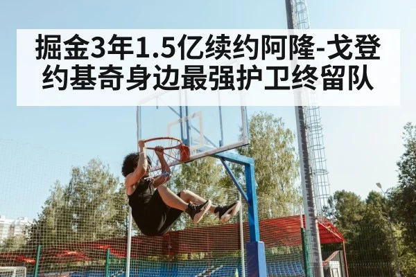 basketball dunk