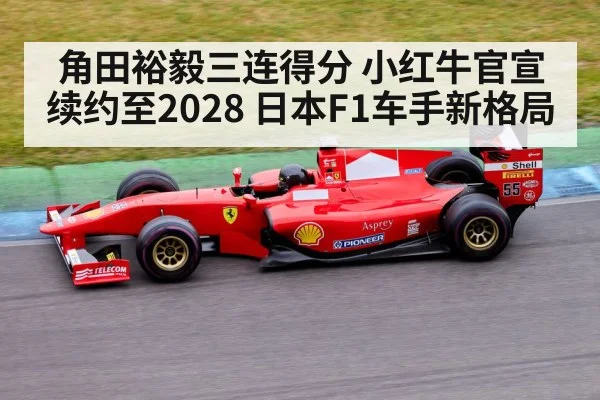 Formula 1 race car