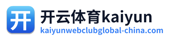 开云体育kaiyun Logo
